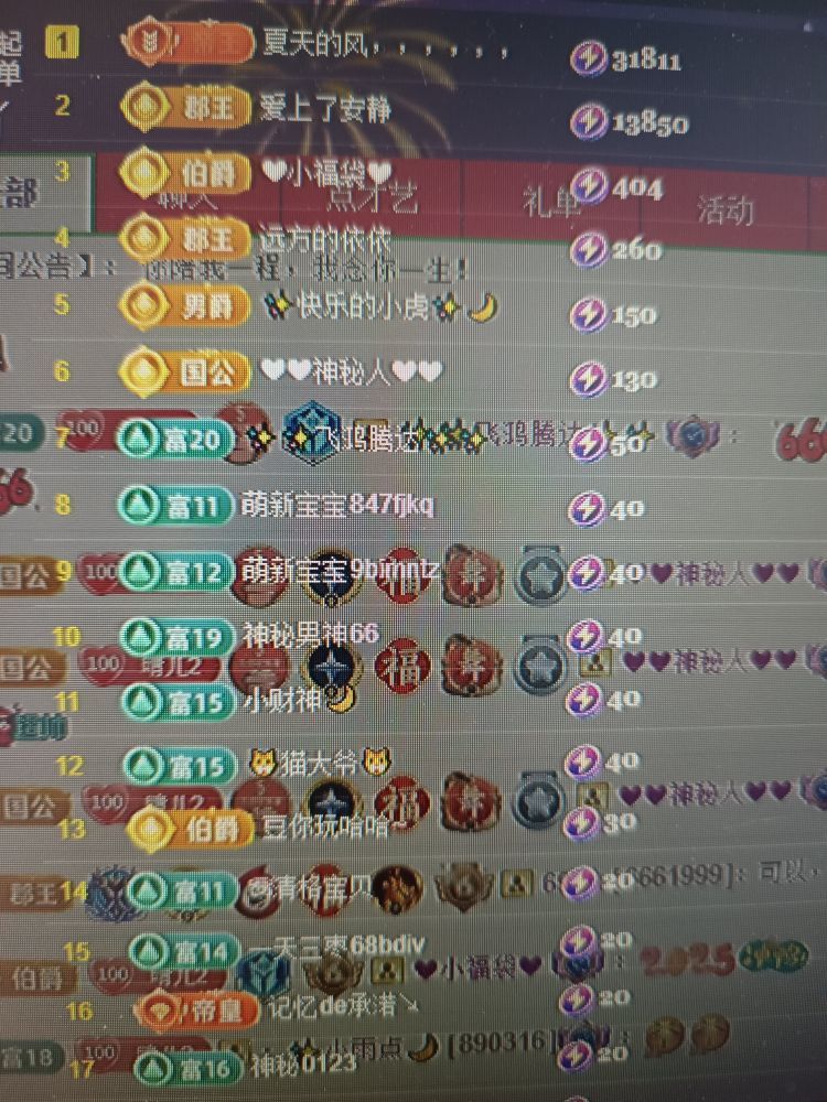 晴儿21主播图片