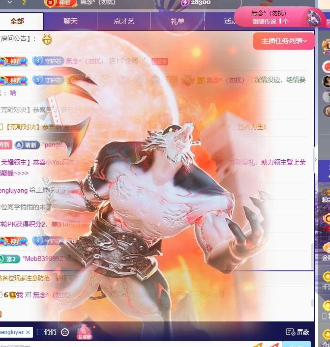 粮芯贺yes哥帝皇啦的图片