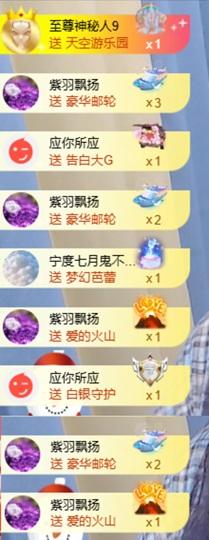 ᥫᩣ应应～主播照片