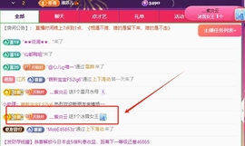 晚秋《坚持版》主播照片