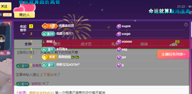 青青恭贺官人荣升了主播照片