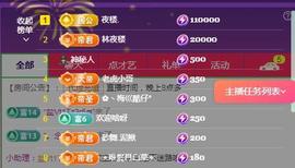 暖心晚上播的图片