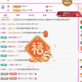 金牌代理❤玲儿❤主播照片