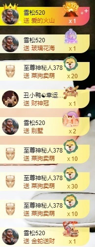 金牌代理❤玲儿❤主播照片