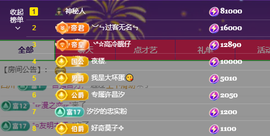 乐渔🐟病休主播照片