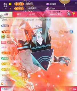 ╰つ〃薀昕🌷主播照片