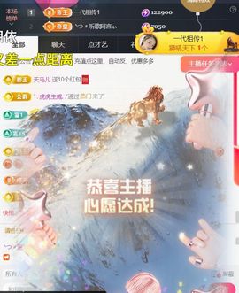 ╰つ〃薀昕🌷主播照片