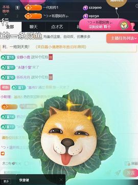 ╰つ〃薀昕🌷主播照片