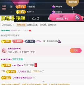 ╰つ〃薀昕🌷主播照片