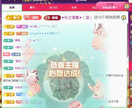✦蓝蓝✦休息主播照片