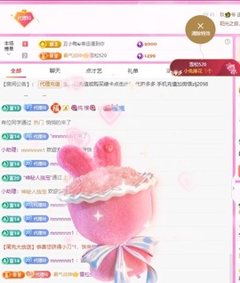 金牌代理❤玲儿❤主播照片