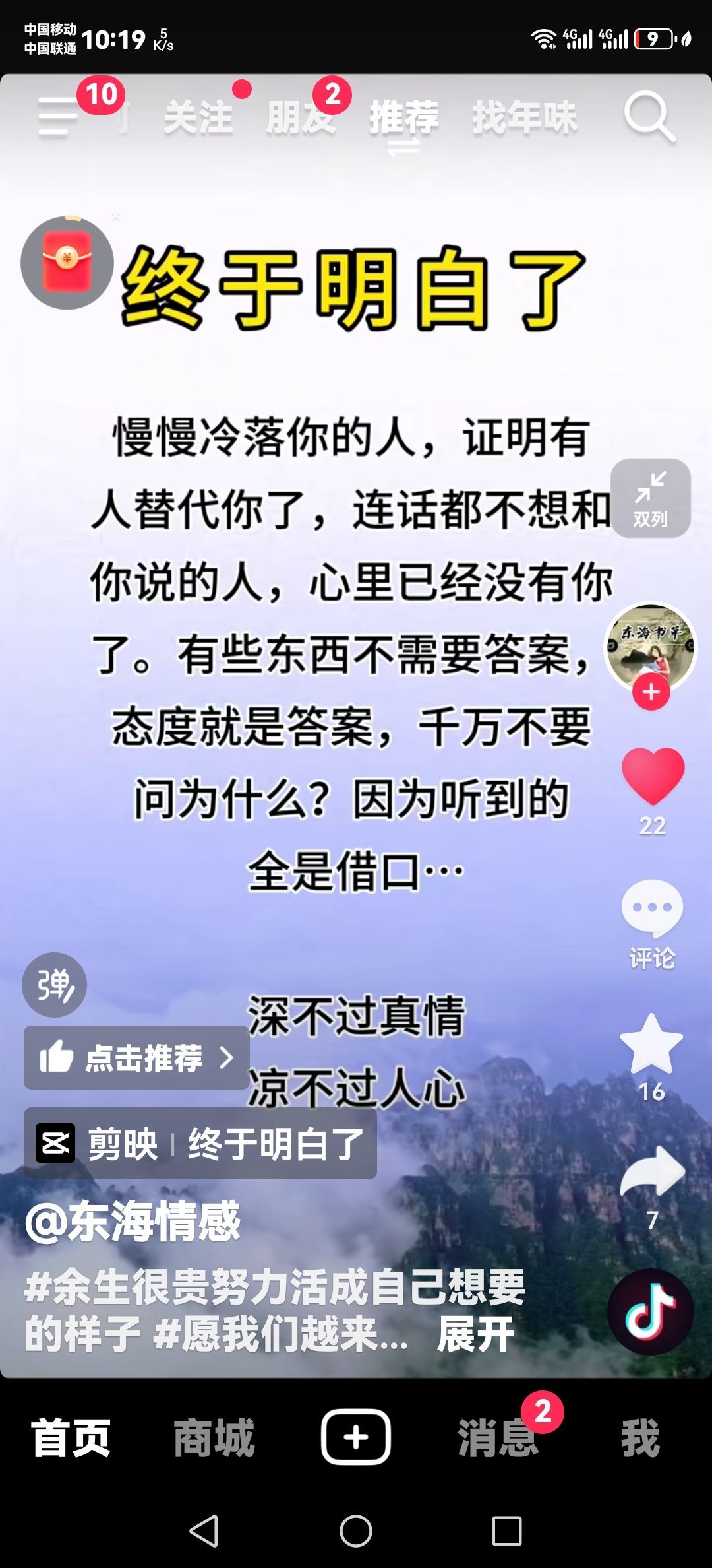 冷憶依然的主播照片