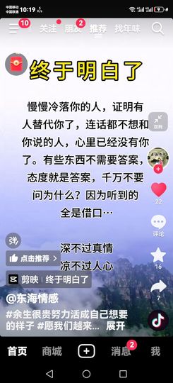 漫曼依然主播照片