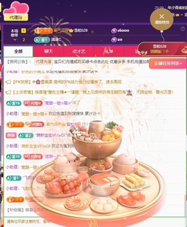 金牌代理❤玲儿❤主播照片