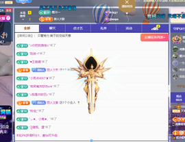 青青恭贺官人荣升了主播照片