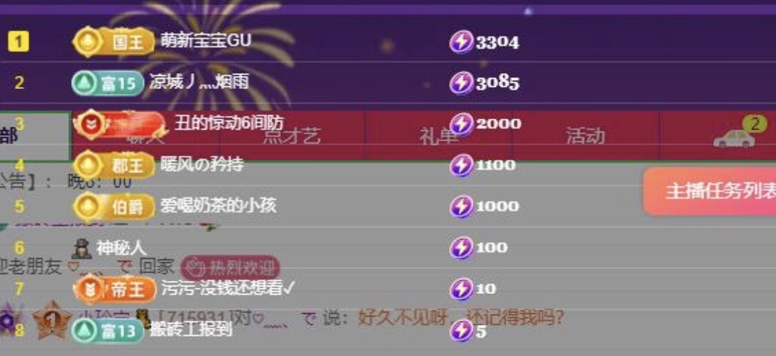 小玲宝🧸不连麦的图片