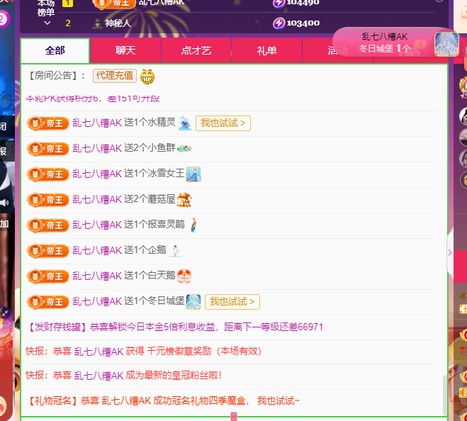 Coco👄琳寶的图片