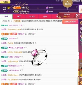 金牌代理❤玲儿❤主播照片