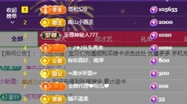金牌代理❤玲儿❤主播照片