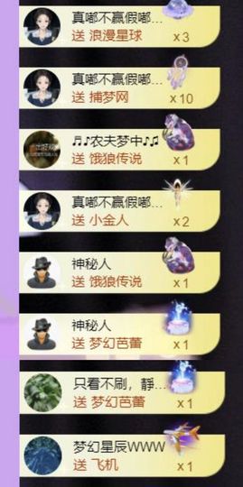 🍀❤️冰雪🍀加油主播照片