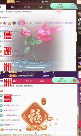 金麒麟好运连连🎤主播照片