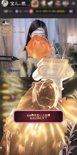 宝儿-燃舞超甜音主播照片