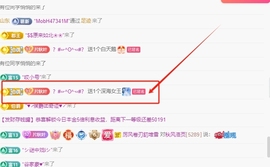 晚秋《坚持版》主播照片