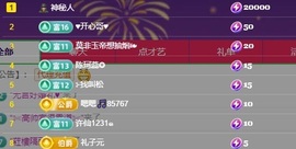 晴丫！求个百元榜主播照片
