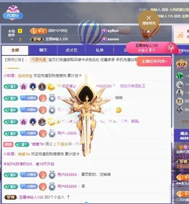 金牌代理❤玲儿❤主播照片
