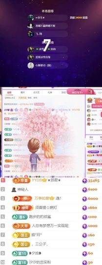 🍀❤️冰雪🍀加油主播照片