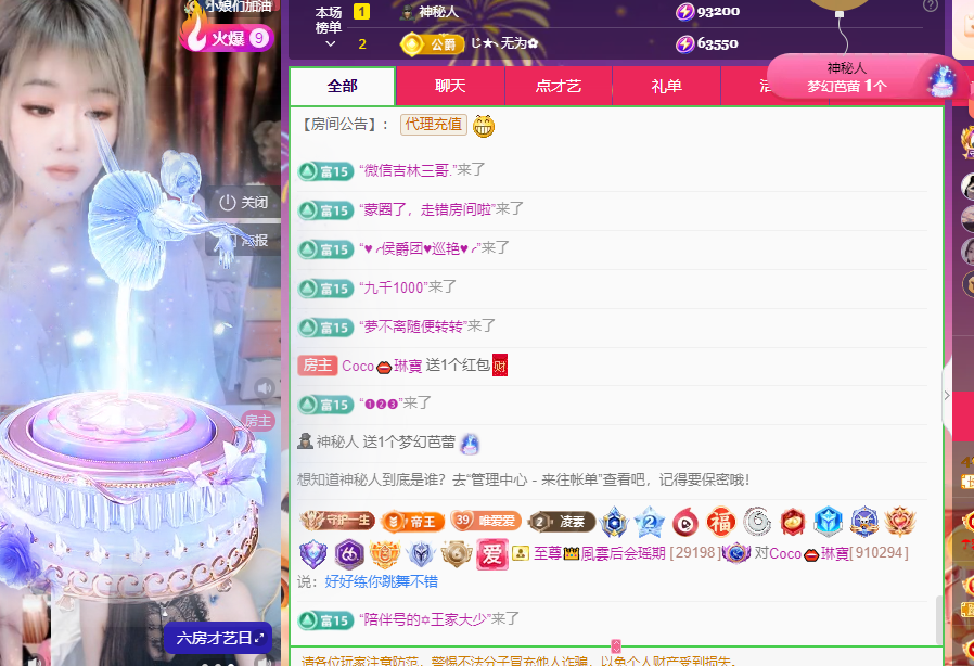 Coco👄琳寶的图片