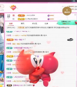 金牌代理❤玲儿❤主播照片