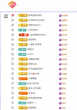 洁儿宝宝💗~主播照片