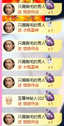 亿宝💞砥砺前行主播照片