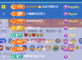 亿宝💞砥砺前行主播照片