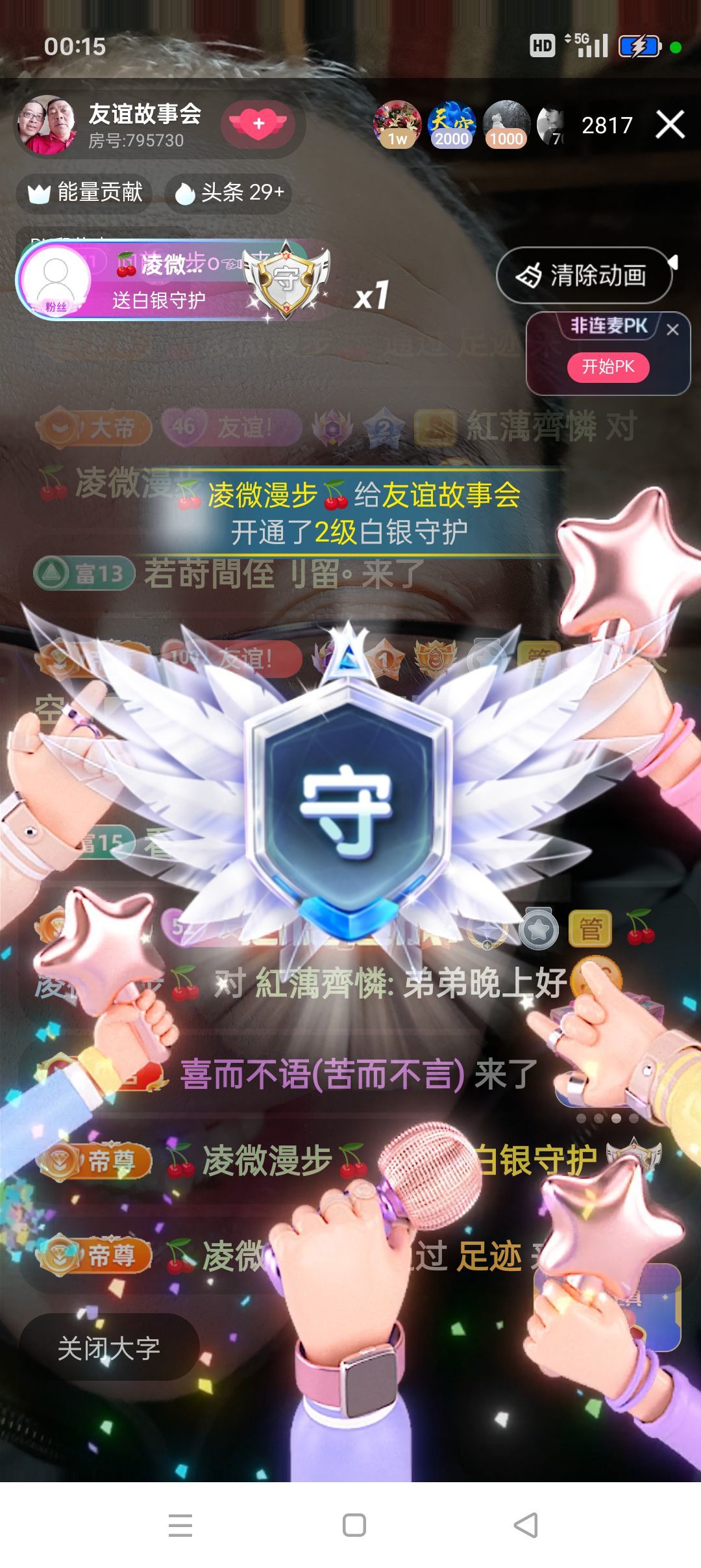 友谊故事会主播图片
