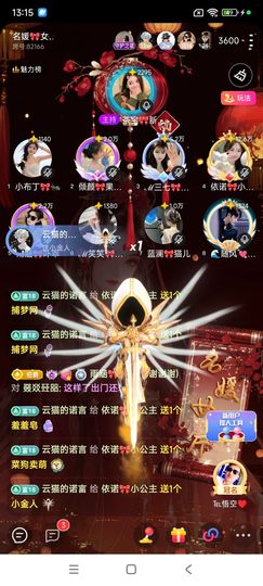 依诺🎀千金不轻许主播照片