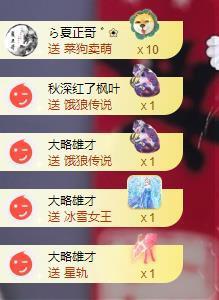 苏苏，越来越好主播照片