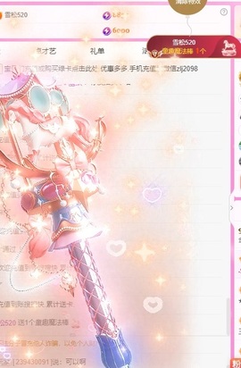 金牌代理❤玲儿❤主播照片