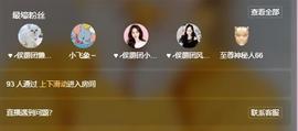 岚☆若冰♂主播照片