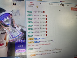 南源呀主播照片