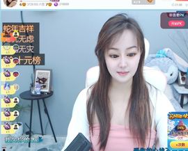 妍熙努力主播照片