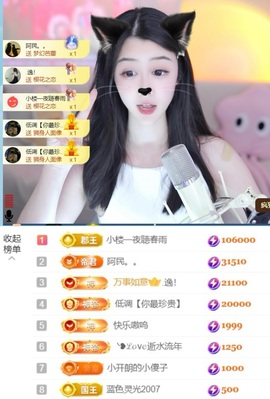 。，。，。.主播照片