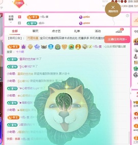 金牌代理❤玲儿❤主播照片
