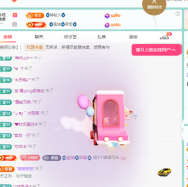聆听~爱唱歌主播照片