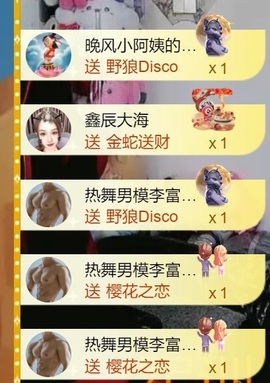 新人诺一求守护主播照片