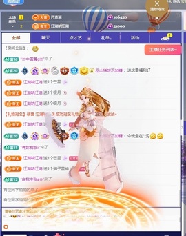 我是圈宝哇🎀白天见主播照片