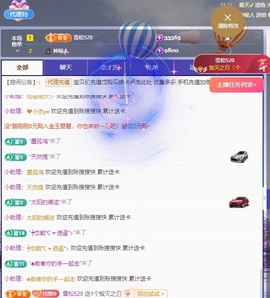 金牌代理❤玲儿❤主播照片