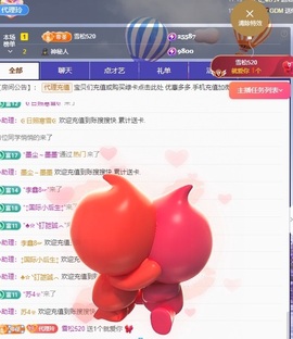 金牌代理❤玲儿❤主播照片