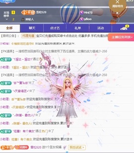 金牌代理❤玲儿❤主播照片
